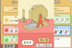 旅かえる(旅行青蛙)攻略-道具功能詳解 旅かえる(旅行青蛙)攻略-道具功能詳解