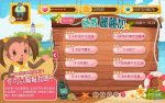 Egame 打寇島拯救麗麗加解答 第五關 Egame 打寇島拯救麗麗加