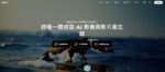 Pollo AI：將創意轉化為現實的影片神器